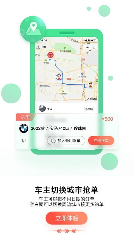 大圣接亲平台截图2