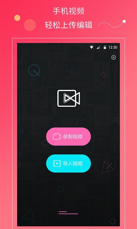 快视频app