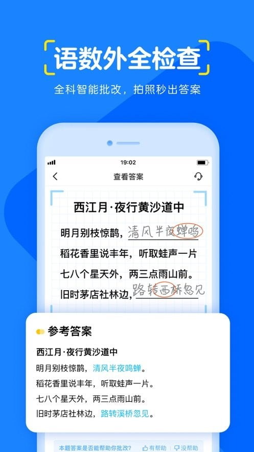 大力爱辅导检查作业