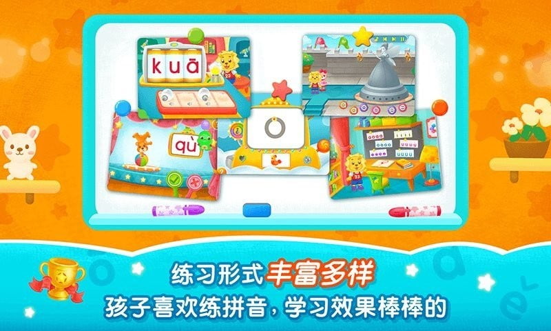 2Kids学拼音官方版