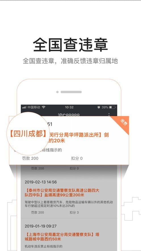 车务邦app