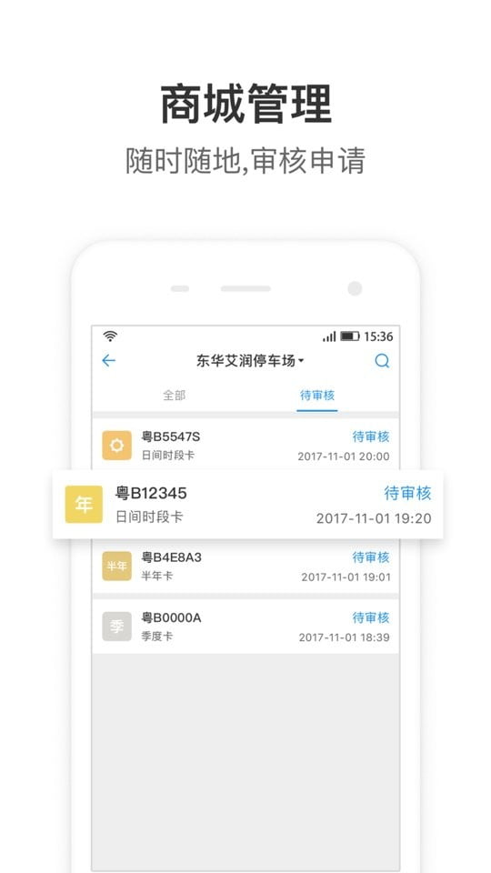 艾润大掌柜app