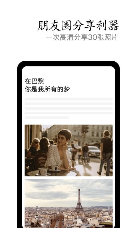 vivo摄影app