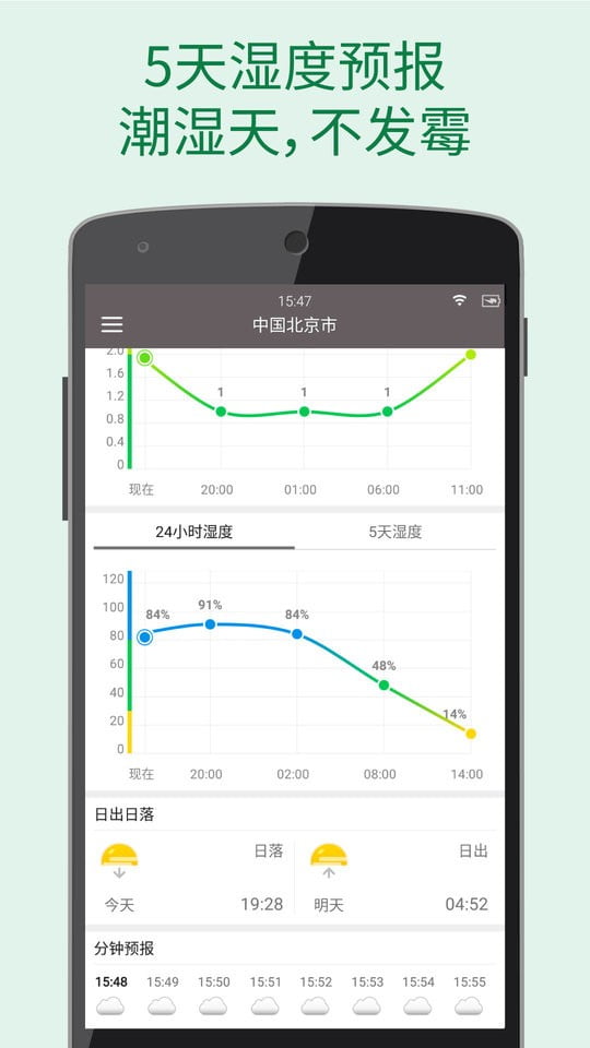 更准天气app最新版本下载