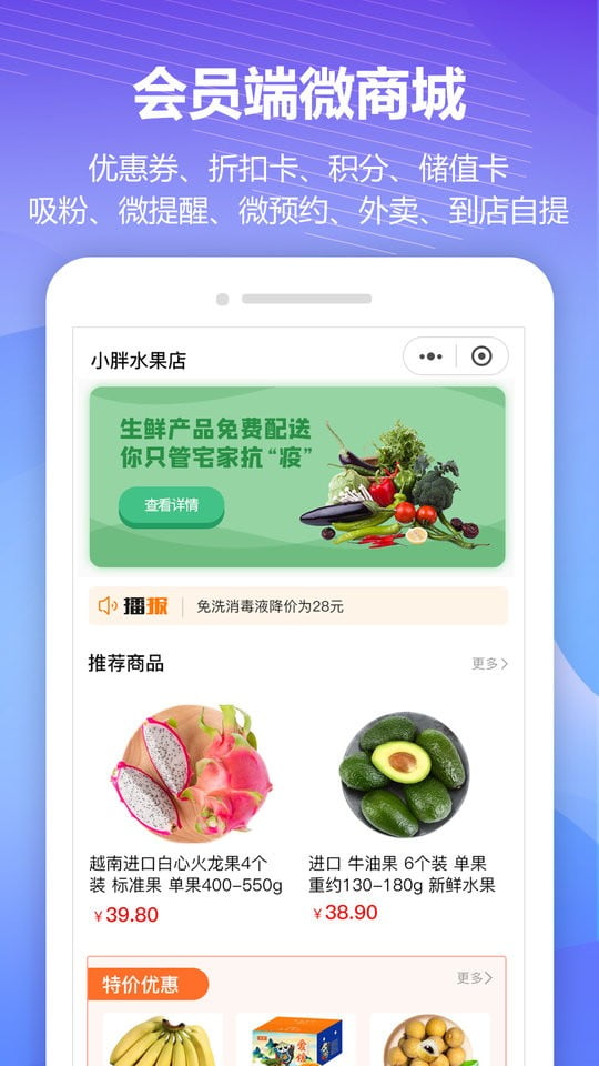 回头客会员管系统app下载