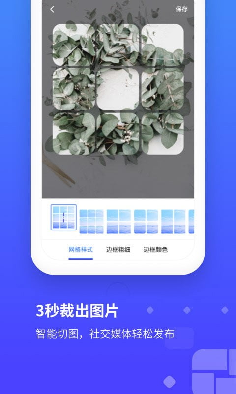 长截图app下载