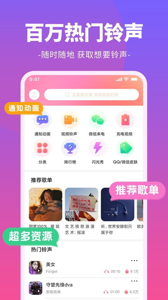 哈屏铃声app下载