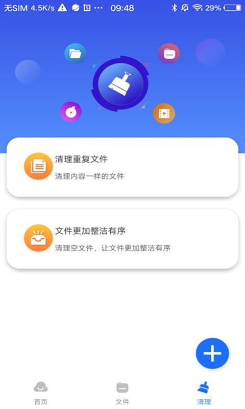 忆捷云盘app下载