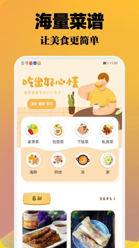 波波美食app官方下载