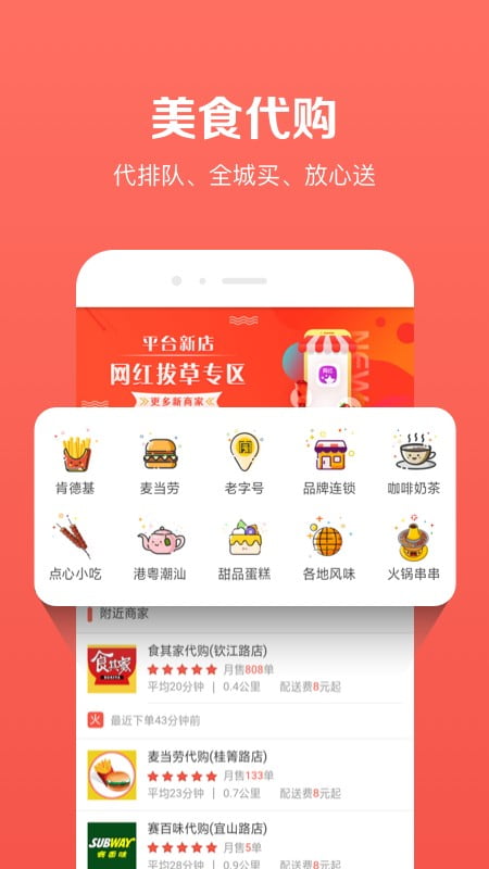 邻趣app官方下载