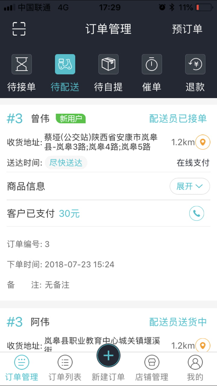 圈圈到家商户端app下载