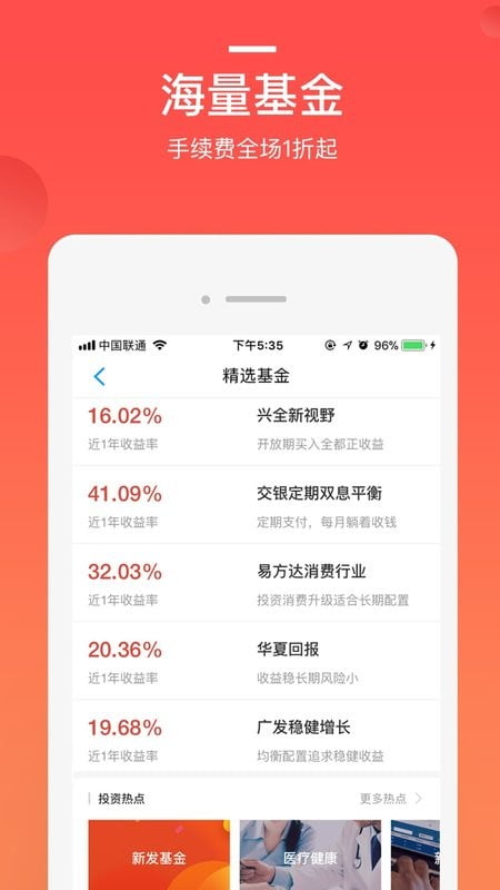 挖财基米最新版截图3