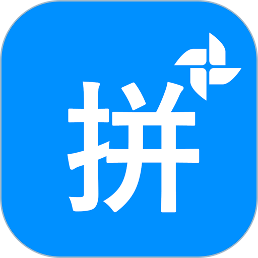 拼音打字练习app