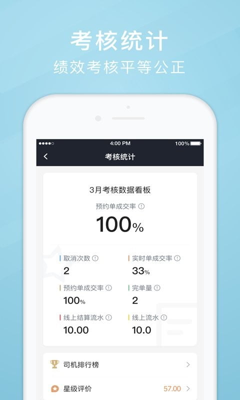 吉刻上车司机端app下载