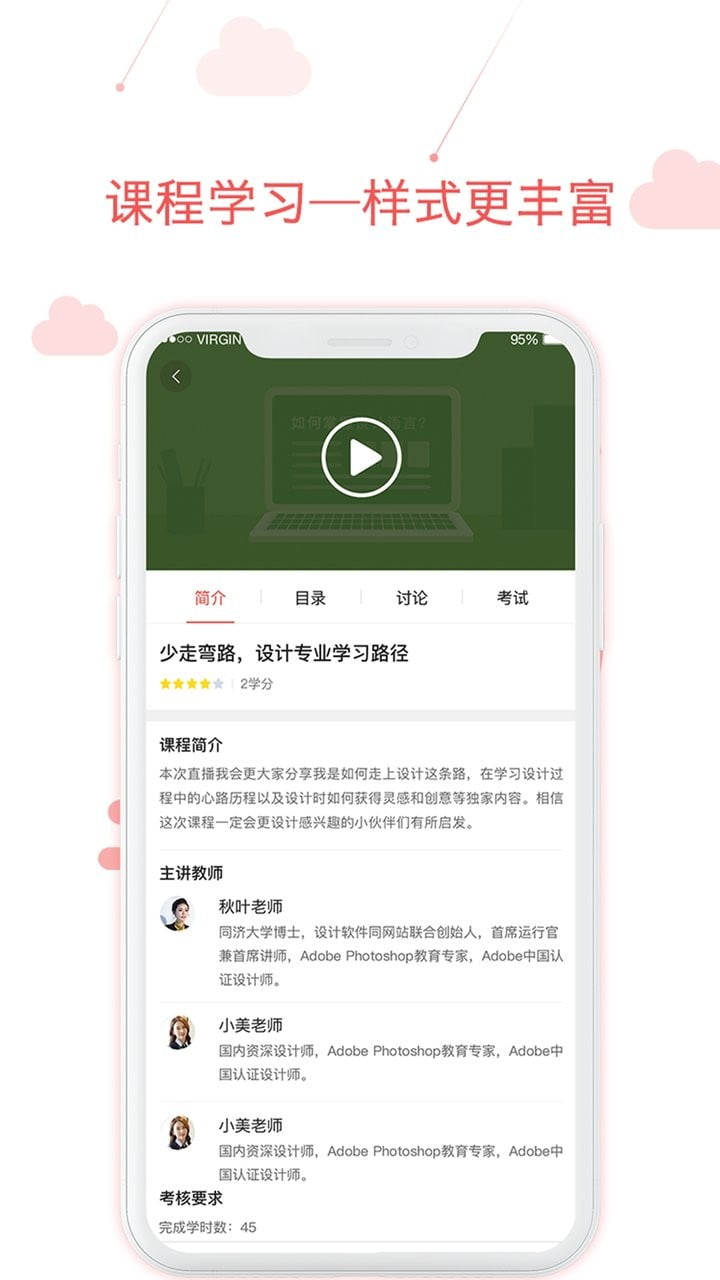 用到云学习app下载