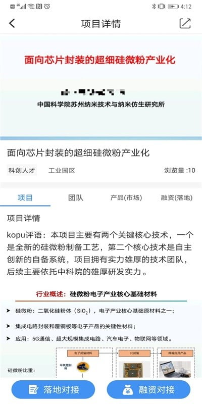 kopu产业app下载