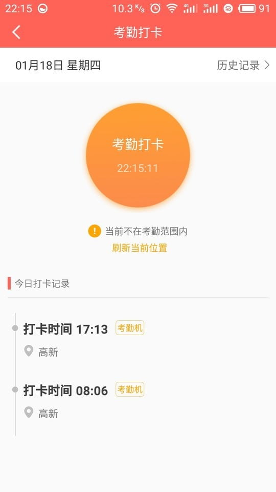 江中e网通app下载安装