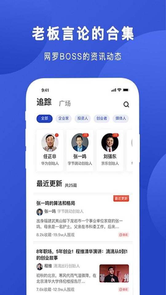 boss说app官方版下载