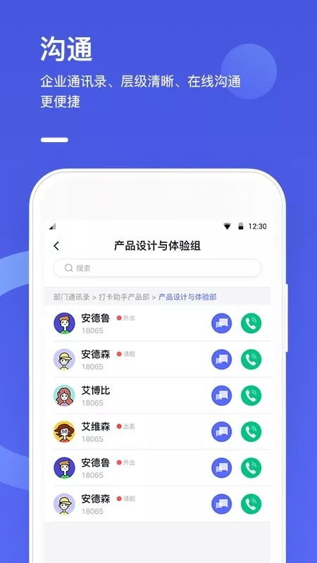 完美工事手机版app下载