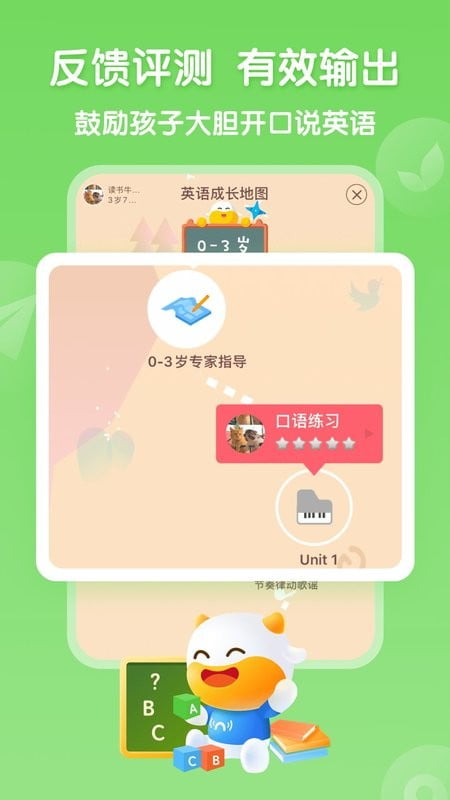 牛听听app官方下载