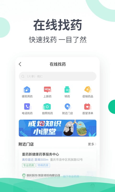 和平健康app下载