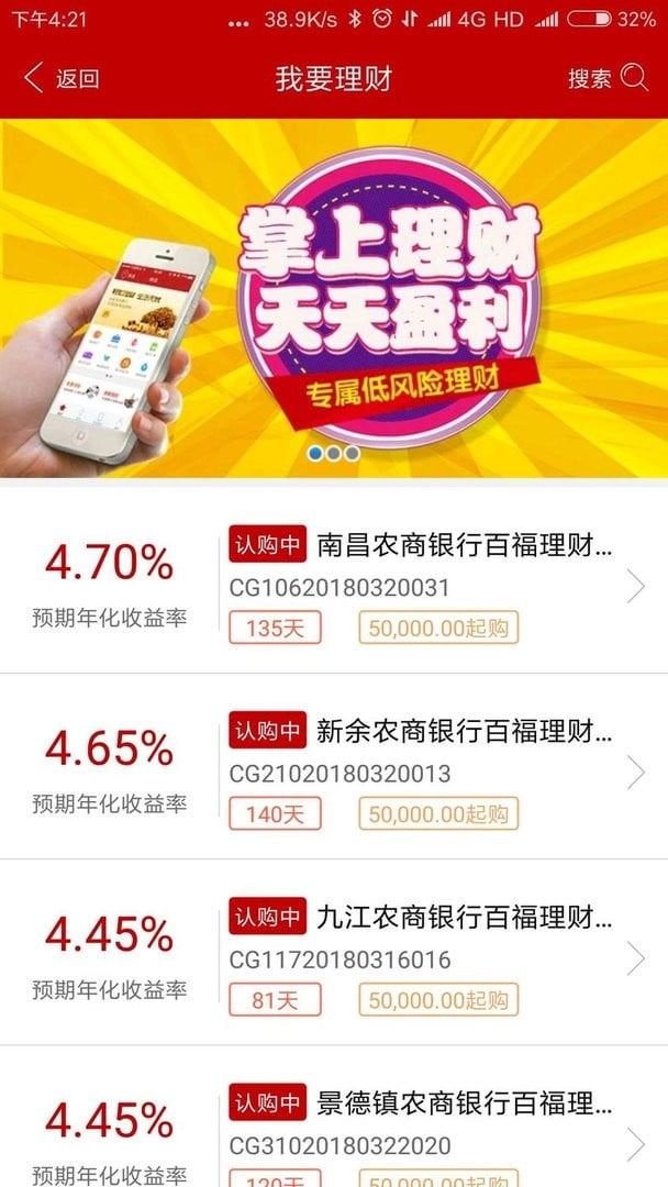 e百福最新版截图2