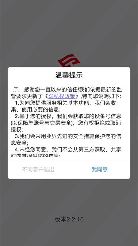 数字地球app