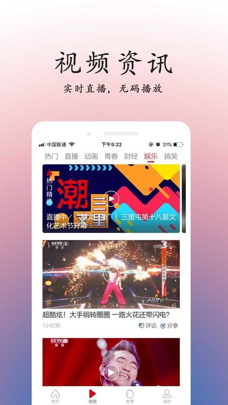 重庆头条app下载