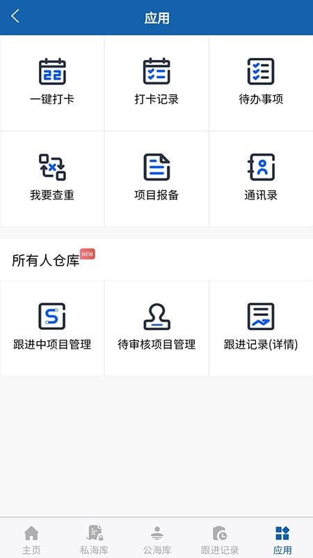 中策大数据app官方下载