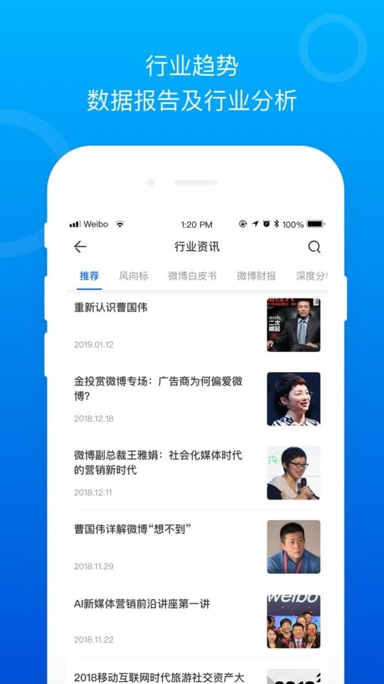 social案例app