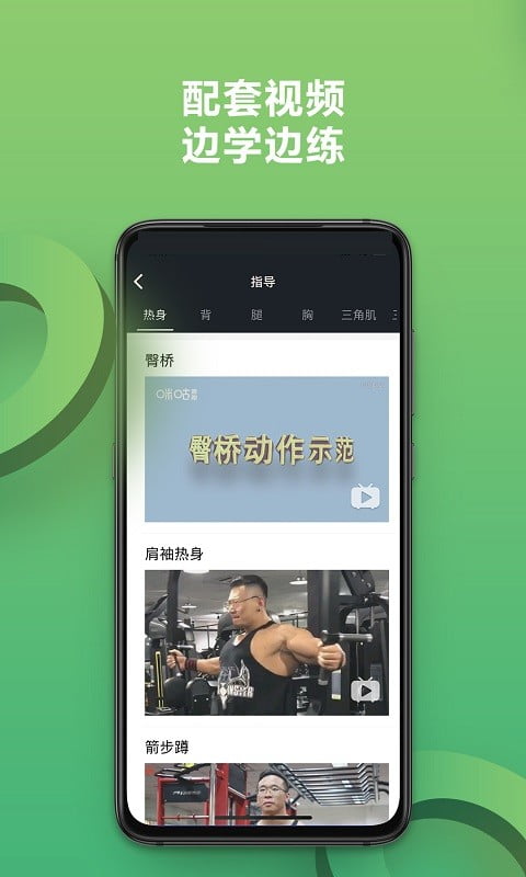 硬核健身app下载