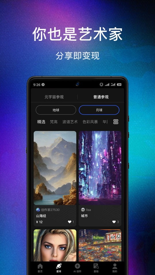 数画ai绘画截图2