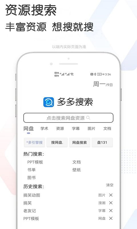 多多bt磁力搜索app