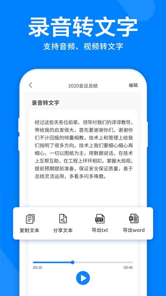 录音机音频剪辑器手机版app下载