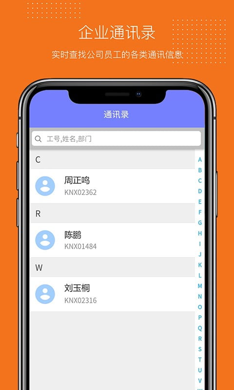 人事管理云app