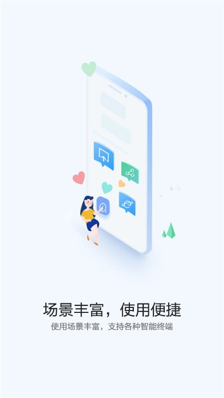 快应用最新版app下载