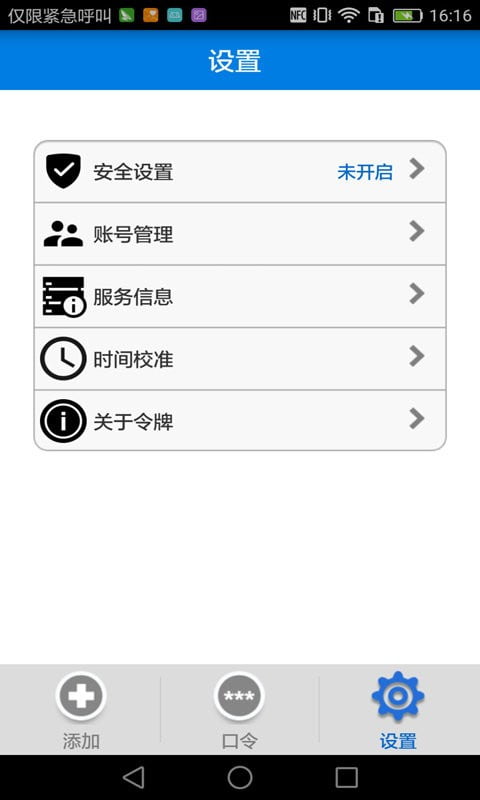 手机令牌app