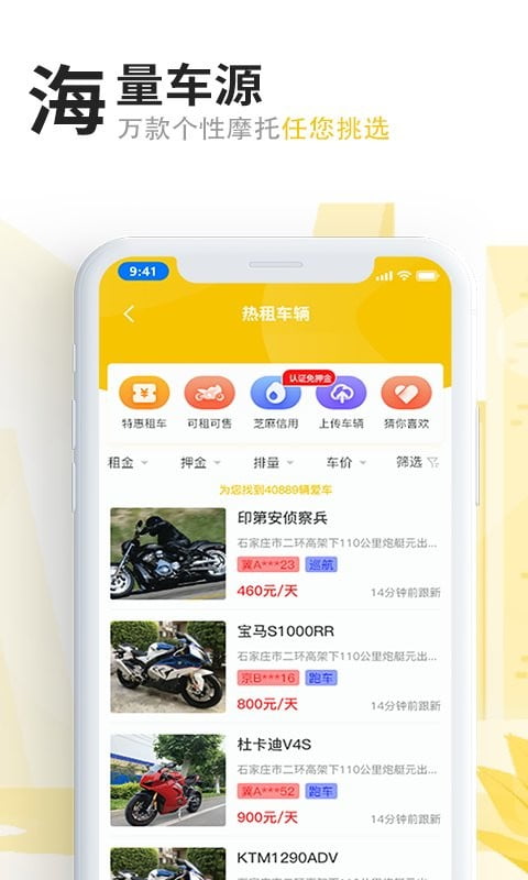 任我骑app下载