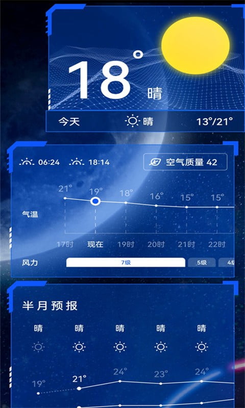 简单天气预报app下载