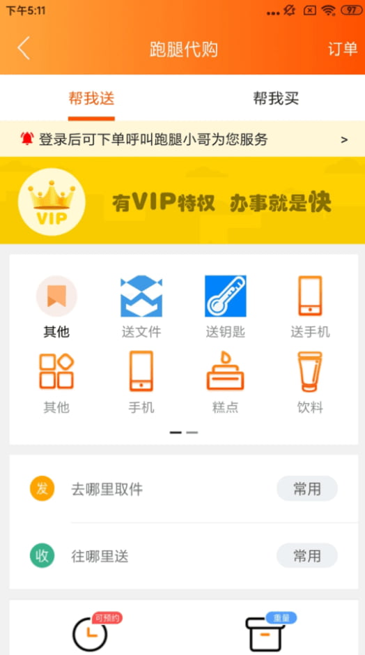 阜新万帮同城app下载