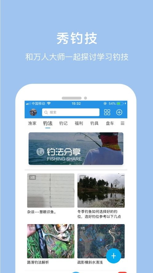 17钓鱼app