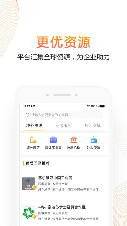 优投最新app下载