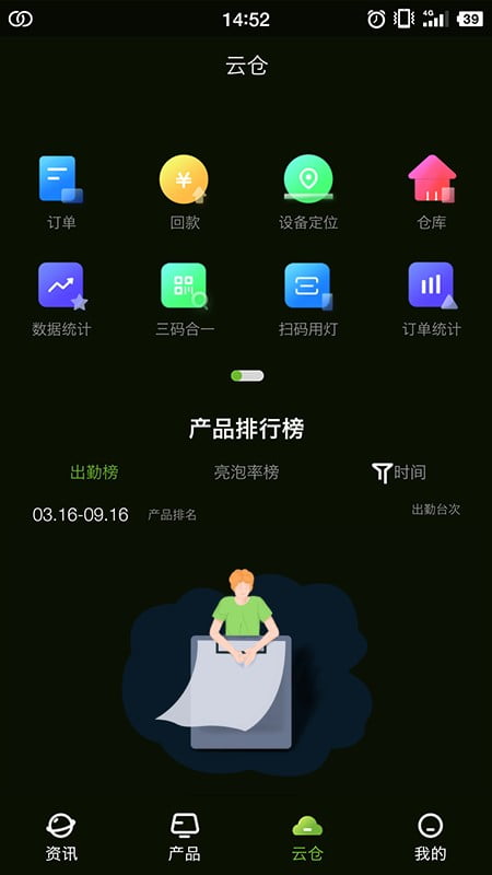 彩熠云app下载