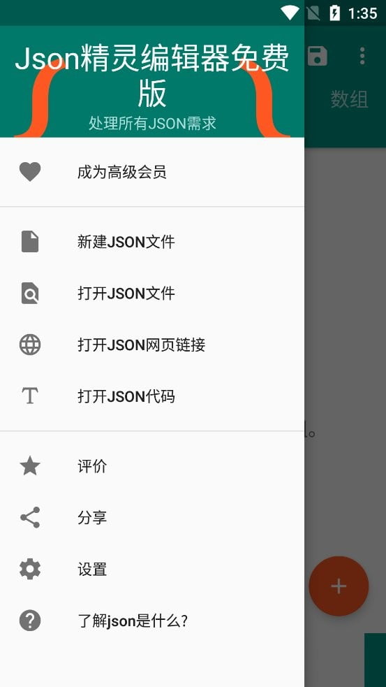 Json精灵编辑器免费版下载