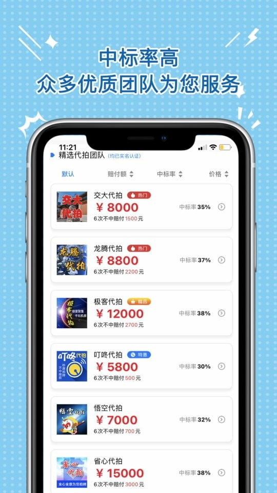 淘沪牌app下载