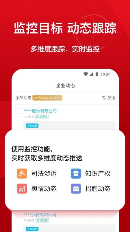 人民启信app下载