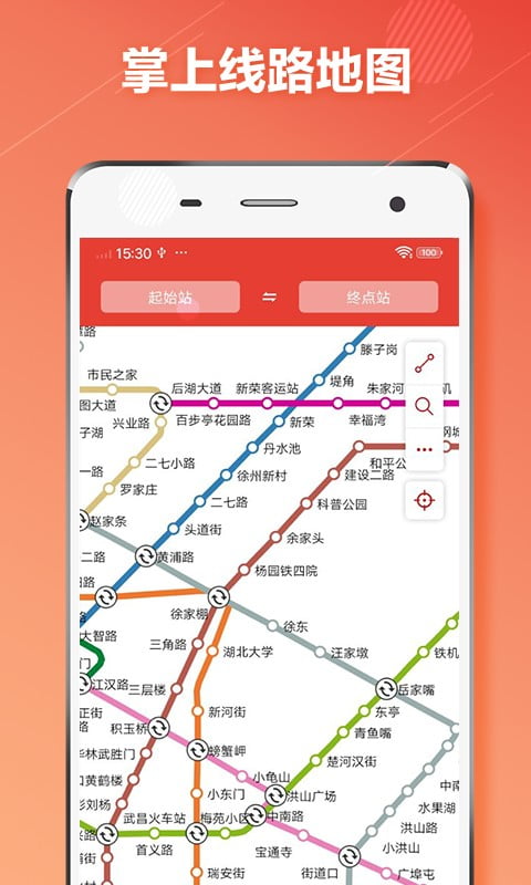 武汉地铁通app下载