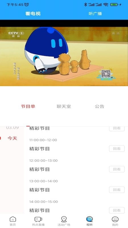 无限娄底app免费下载