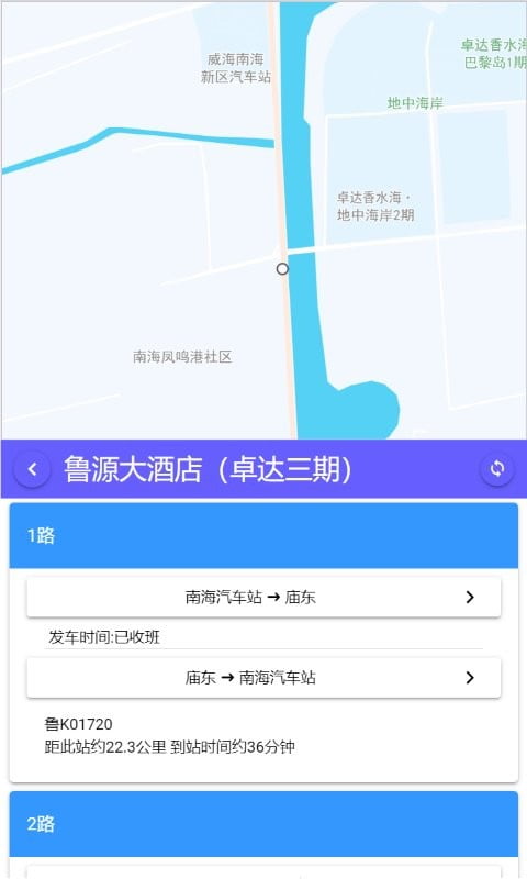 南海出行手机app下载