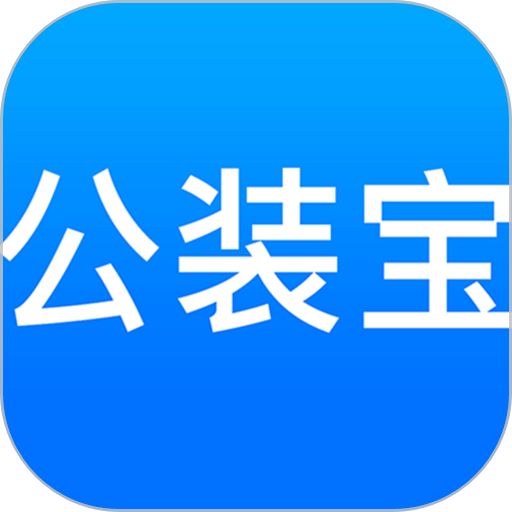 公装宝项目管理app